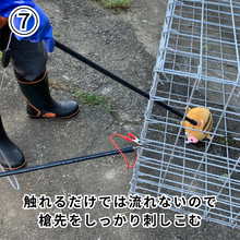 画像をギャラリービューアに読み込む, 1本槍電気止め刺し機・箱罠・くくり罠兼用 (新仕様)