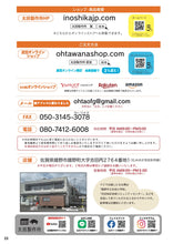 画像をギャラリービューアに読み込む, 太田製作所 最新カタログ