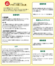 画像をギャラリービューアに読み込む, アライグマ専用捕獲機 アラホール