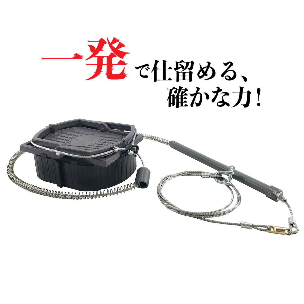くくり罠用ジャンプ踏み板 Wジャンプくくり罠※台座付き 押しバネ標準タイプ/ロング（踏み板