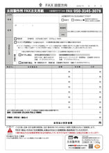 画像をギャラリービューアに読み込む, 太田製作所 最新カタログ