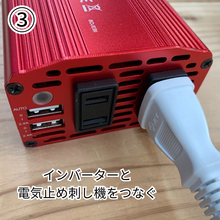画像をギャラリービューアに読み込む, 1本槍電気止め刺し機・箱罠・くくり罠兼用 (新仕様)
