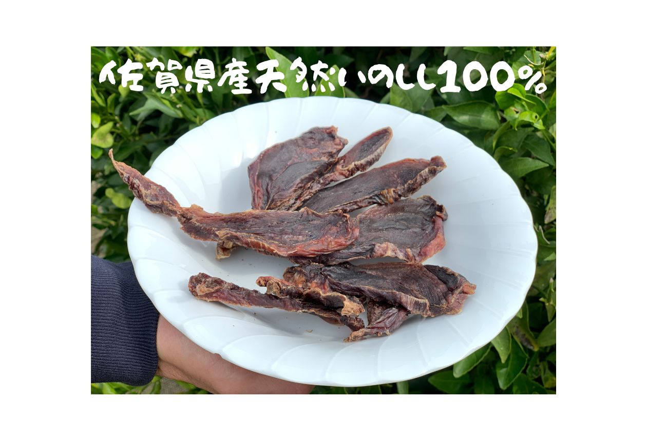 増量中【猪スネハードジャーキー】315g 猪のスネをじっくりハードに乾燥♪ 増量中【猪スネハードジャーキー】315g 猪のスネをじっくり