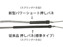 画像をギャラリービューアに読み込む, スプリングバネ(押しバネ)(くくり罠自作用パーツ)