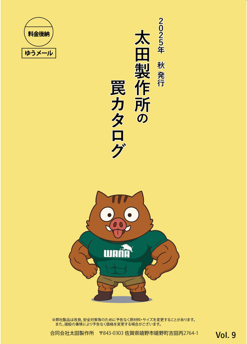 新しいカタログできました！