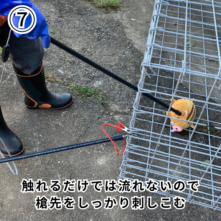 2本槍電気止め刺し機・箱罠・くくり罠兼用 害獣 猪 イノシシ 鹿 シカ 2本槍電気止め刺し機・箱罠・くくり罠兼用 害獣 猪 イノシシ 鹿 シカ