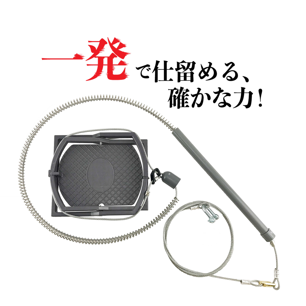 Wジャンプくくり罠※台座なし 押しバネタイプ（踏み板サイズφ19cm）