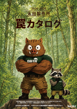 画像をギャラリービューアに読み込む, 太田製作所　最新カタログ
