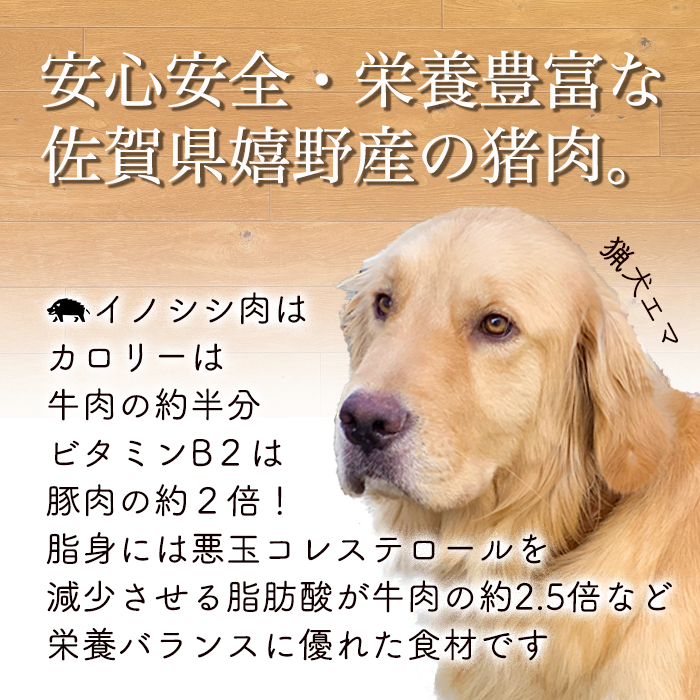 増量中【猪スネハードジャーキー】315g 猪のスネをじっくりハードに乾燥♪ 増量中【猪スネハードジャーキー】315g 猪のスネをじっくり