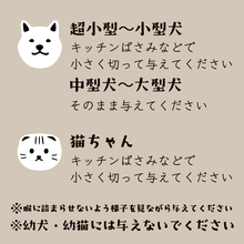 画像をギャラリービューアに読み込む, ペット用！いのししジャーキー（素敵なジャーキー）※代引き・コンビニ後払い不可
