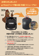 画像をギャラリービューアに読み込む, Wジャンプくくり罠※台座なし 押しバネタイプ（踏み板サイズφ19cm）
