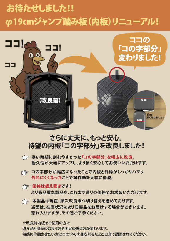 Wジャンプくくり罠※台座付き パワーショート押しバネタイプ Wジャンプくくり罠※台座付き パワーショート押しバネタイプ