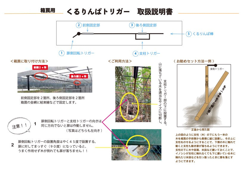 太田式組み立て箱罠（メッキ加工済み・溶接不要タイプ