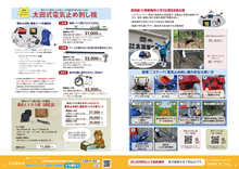 画像をギャラリービューアに読み込む, 電気止め刺し機用バッテリーセット（旧型サポート）
