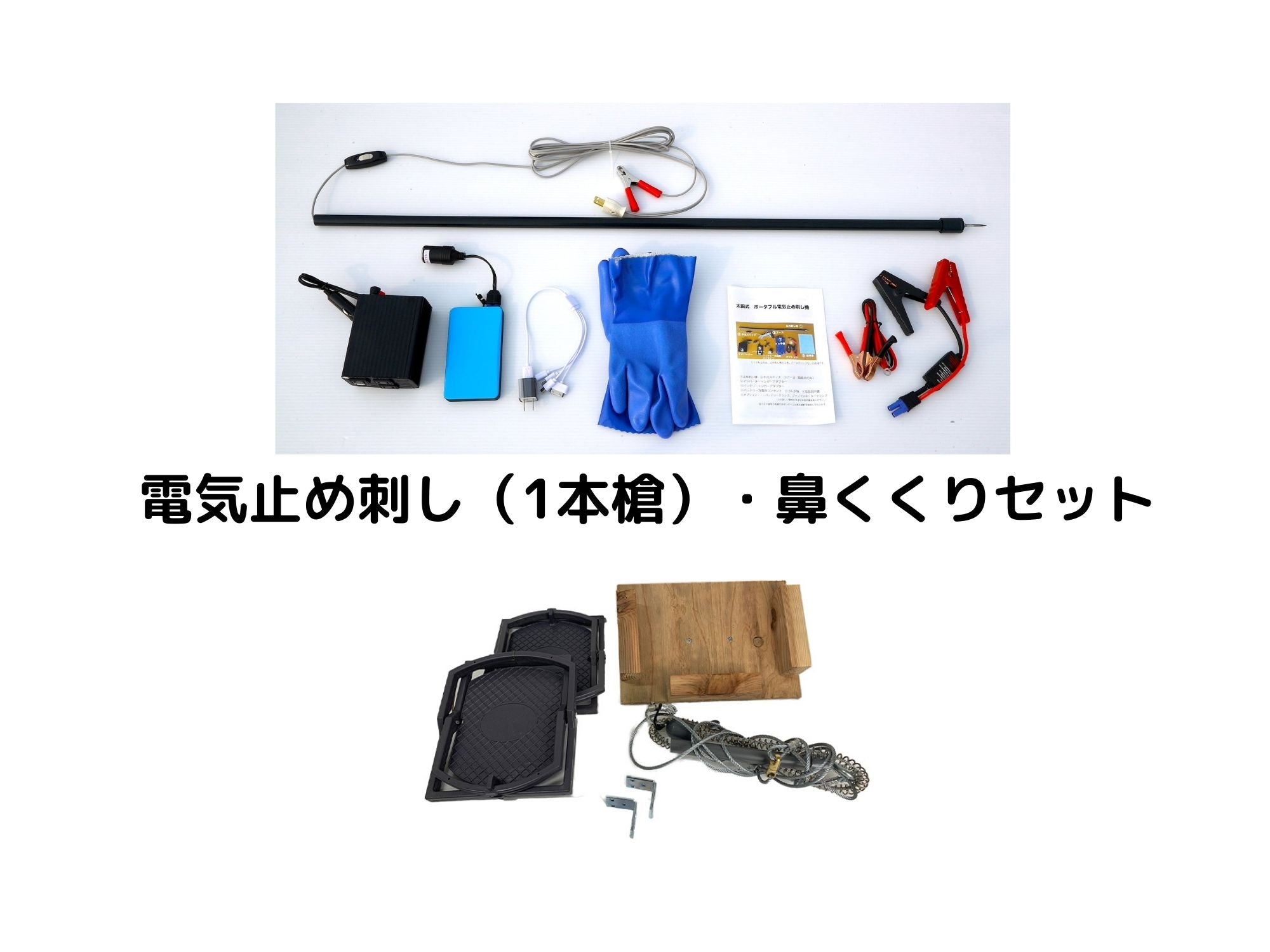 45 くくり罠 5セット 燃やさ 説明書付 向きを変えて設置が出来ます！